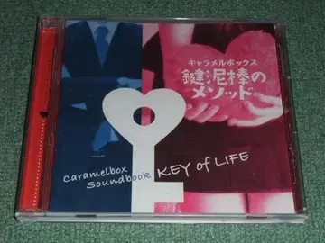 CD [캐러멜 박스 사운드북/열쇠 도둑의 메소드 KEY of LI
