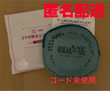원신 스시로 월영의 연회 에코백 사유