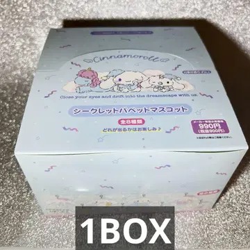 시나모롤 넨무넨무 타임 디자인 시크릿 퍼펫 마스코트 1BOX