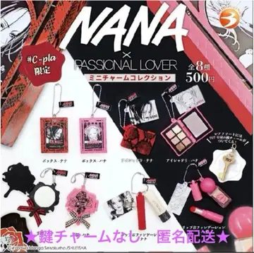 NANA PASSIONAL LOVER 미니 아이템 컬렉션 8종 컴프