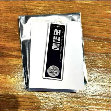 신롱 아크릴 키링