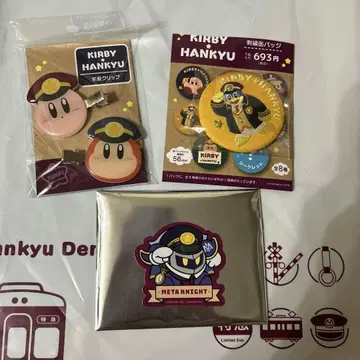한큐 x 커비 메타나이트 굿즈 세트