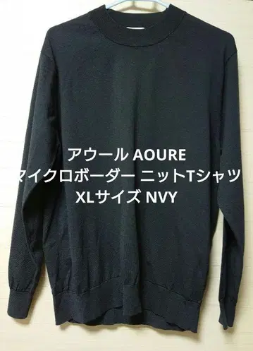 아우르 AOURE 마이크로 보더 니트 T셔츠 XL NVY