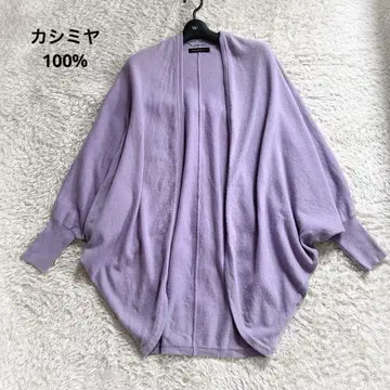 새상품급 더마 컬렉션 캐시미어 100% 가디건 겉옷 롱 기장 보라색