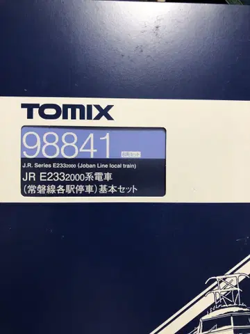 TOMIX 98841 98842 E233-2000 10량 세트