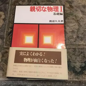 친절한 물리 I 기초편