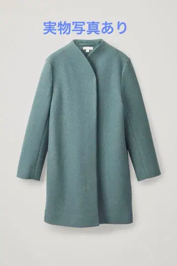 COS 탁한 블루 울 혼방 롱 코트