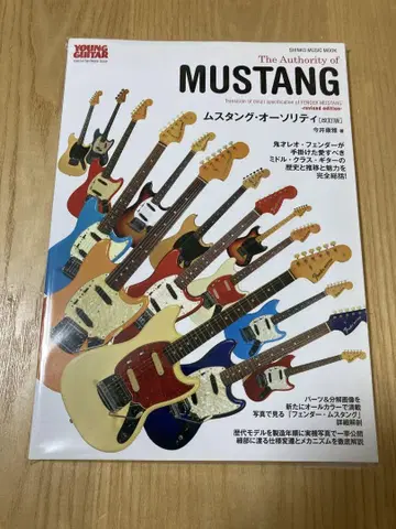 머스탱 오소리티