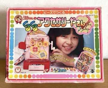 1979 쇼와 레트로 리카짱의 비즈로 만드는 액세서리 가게 타카라 레어