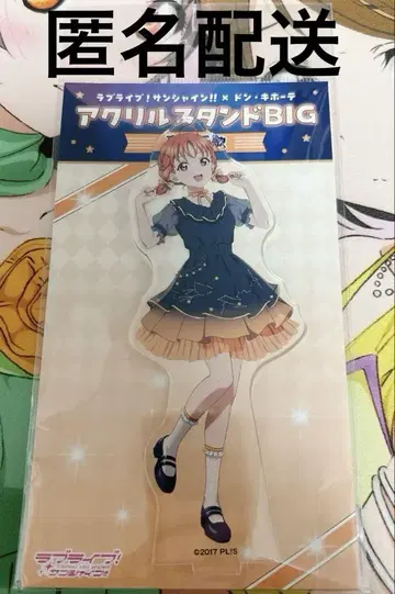 Aqours 돈키호테 타카미 치카 아크릴 스탠드