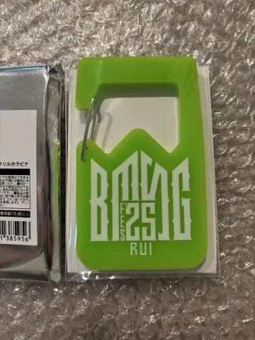 루이 BMSG FES25 아크릴 카라비너 STARGLOW RUI