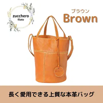 zucchero filato 천연 가죽 핸드백 숄더백 브라운