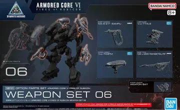 ARMRED CORE VI 옵션 부품 세트 WEAPON SET 06