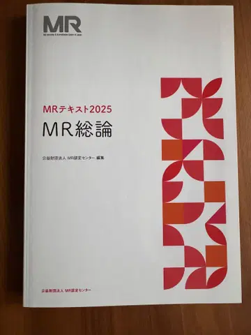 MR 총론 2025 MR 텍스트