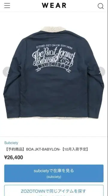 Subciety 덱 자켓 BABYLON 워크 보아 자켓