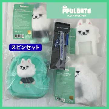 [ TXT ] 수빈*연몽* 완판템*공식 굿즈 세트* 미사용