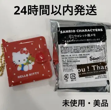 산리오 키티 헬로키티 시크릿 미니 지갑풍 메모 랜덤