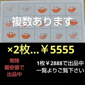 소량 있음 ] 애니카페 스탬프 카드
