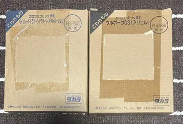 베이블레이드 드라군 V 우르보그 03