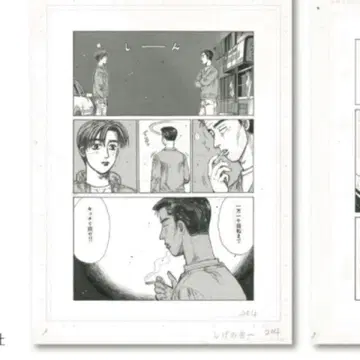 이니셜D 원화 레어