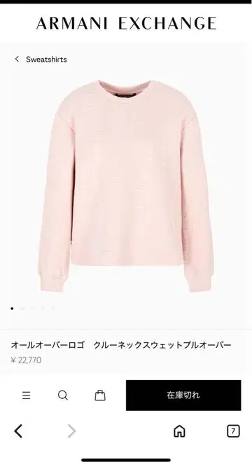 Armani Exchange 핑크 크루넥 맨투맨 S