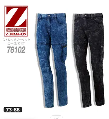 작업복 Z-DRAGON 스트레치 노턱 카고 팬츠 76102