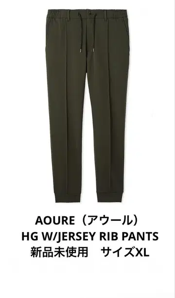 AOURE HG W/JERSEY RIB PANTS
