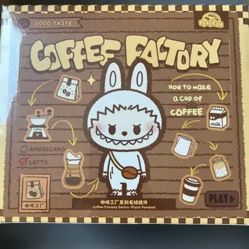 POP BEAN 커피 팩토리 봉제 인형 펜던트 모듬 박스
