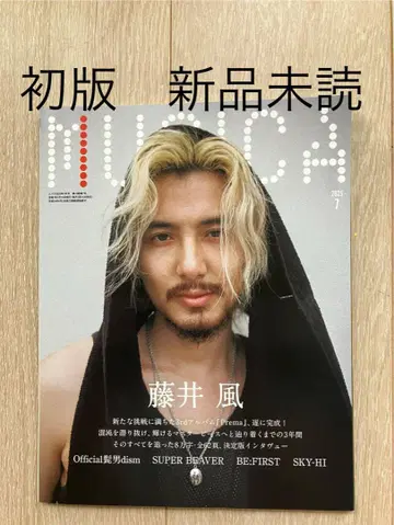 초판 MUSICA 2025년 7월호