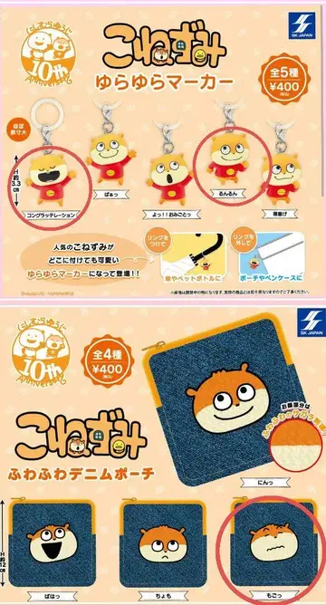 작은 쥐 흔들흔들 마커 데님 파우치