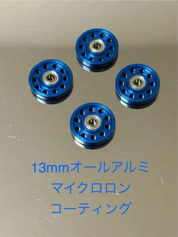 미니 사륜구동 13mm 올 알루미늄 베어링 롤러 알마이트