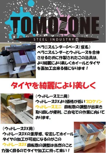 TOMOZONE 미니 사륜구동 G 베이스DX
