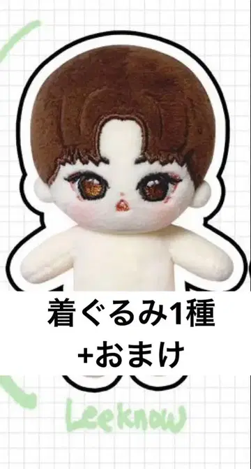 Stray Kids 리노 봉제 인형 10cm ver.1 1