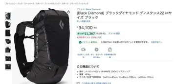 Black Diamond 디스턴스 22 백팩 M 사이즈