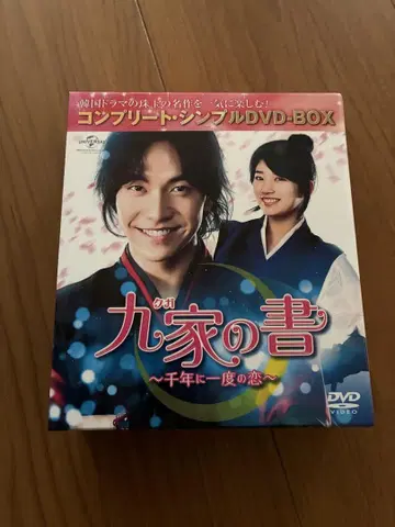 구가의 서 ~천년에 한 번의 사랑~ 컴플리트 DVD-BOX