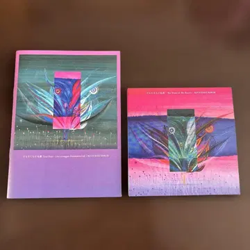 짐승들의 이름 CD 책자 포함 로트 바론 바론