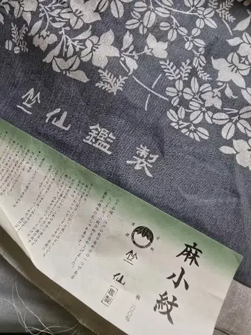 일본 니혼바시 치쿠센 린넨 코몬 옷감 레어