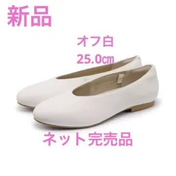 MUJI 피로를 덜어주는 가죽 깊은 착용감 신발 25.0cm 오프화이트