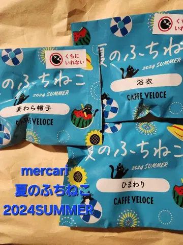 CAFFE VELOCE 여름의 후치네코 2024 SUMMER 미개봉 3개