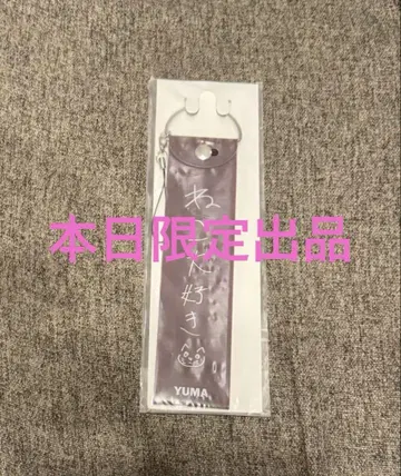 YUMA 응원봉 스트랩