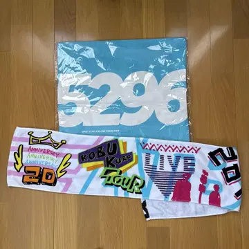 미사용 새상품 KOBUKURO 20주년 기념 투어 타월 & 쿠션 커버