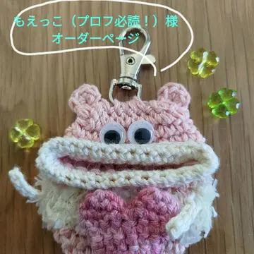 파쿠파쿠몬스터 리틀몬스터 키링