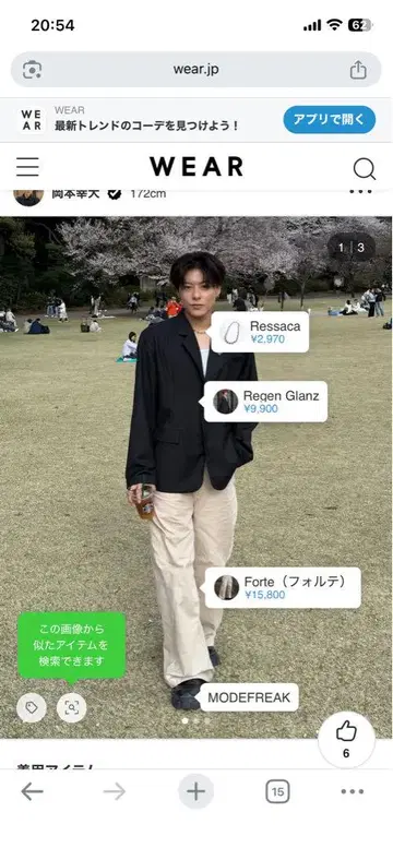 regen glanz 즉완 테일러드 자켓