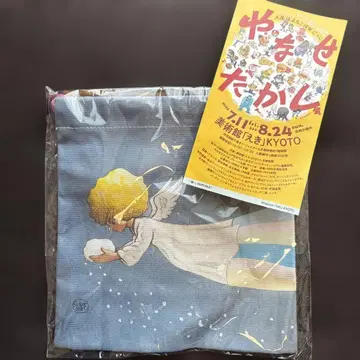 야나세 타카시전 복조리