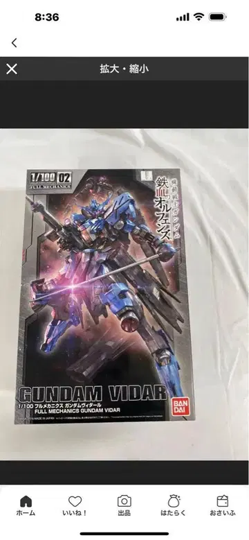 GUNDAM VIDAR 1/100 BANDAI