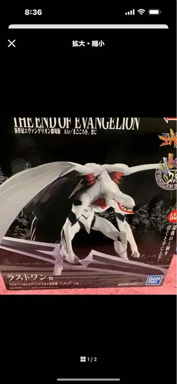 라스트 원 THE END OF EVANGELION 피규어