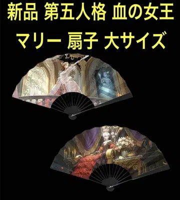 새상품 제5인격 identityV 피의 여왕 마리 부채