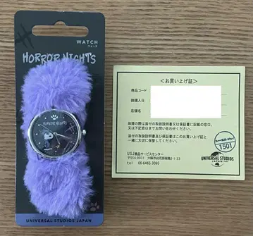 USJ 호러 나이트 스누피 손목시계 보증서 포함