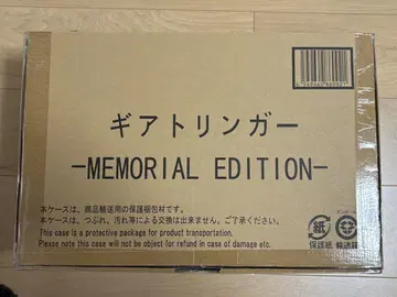 기어트링거 -MEMORIAL EDITION-