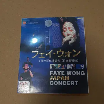 Faye Wong Japan Concert 2CDV